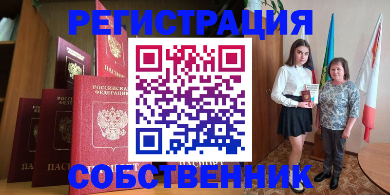 прописка гарантия в Котово