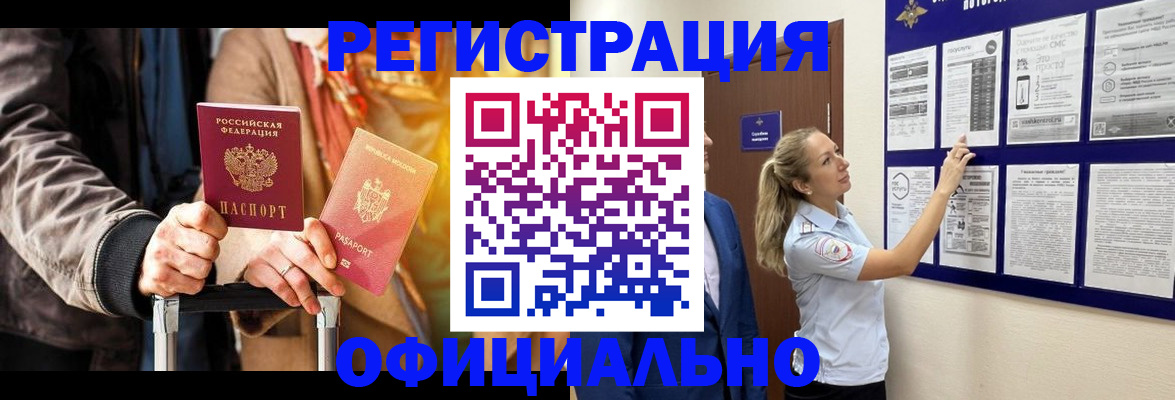 прописка для школы в Котово