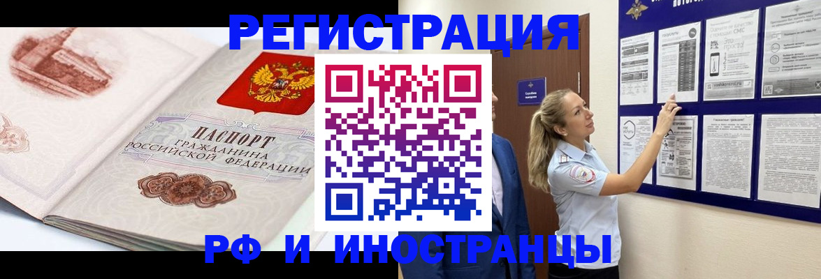 временная прописка в Котово