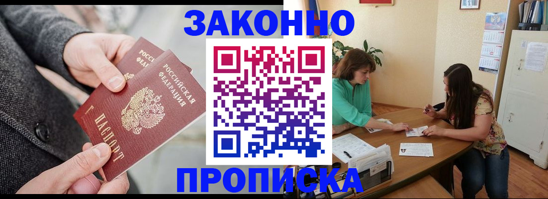 найти адрес прописки в Котово