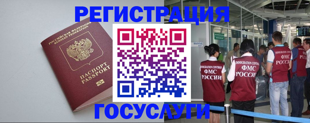 прописка для военкомата в Котово