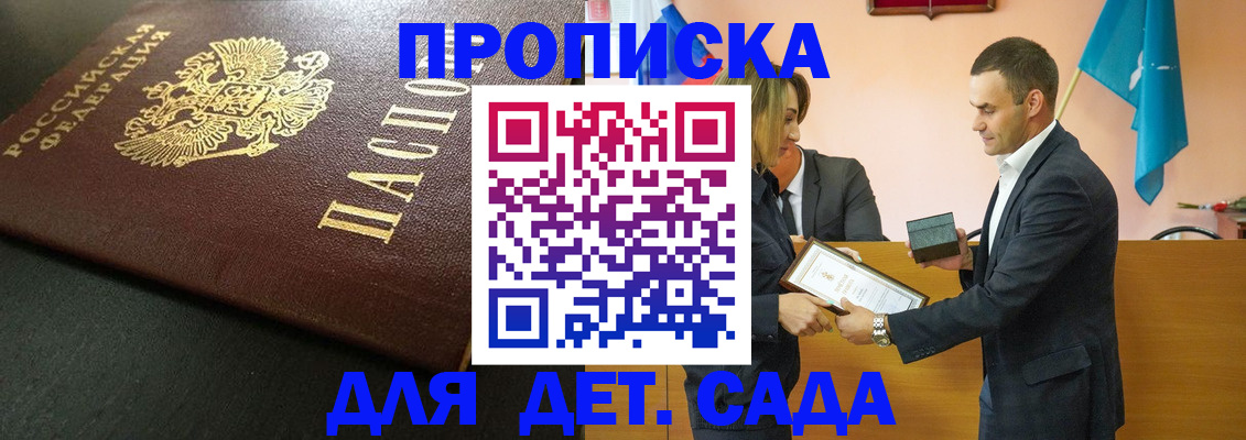 прописка иностранных граждан в Котово