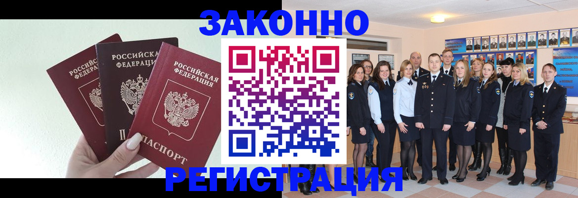прописка гарантия в Котово