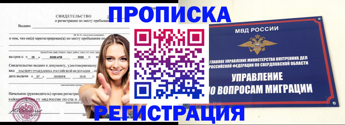 прописка от собственника в Котово